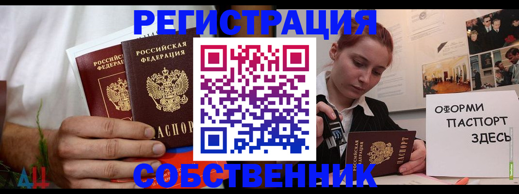 прописка паспорт в Юрьев-Польском