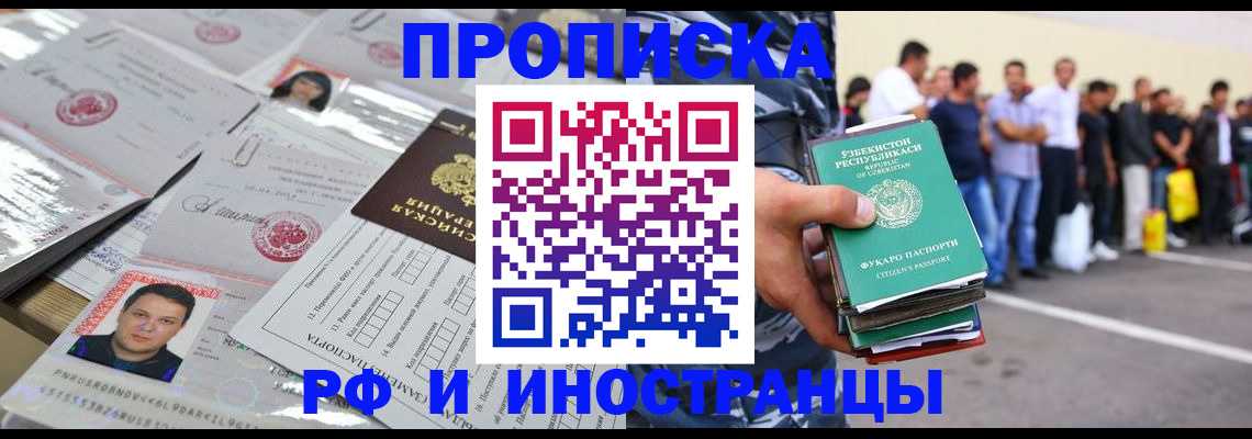 прописка паспорт в Юрьев-Польском