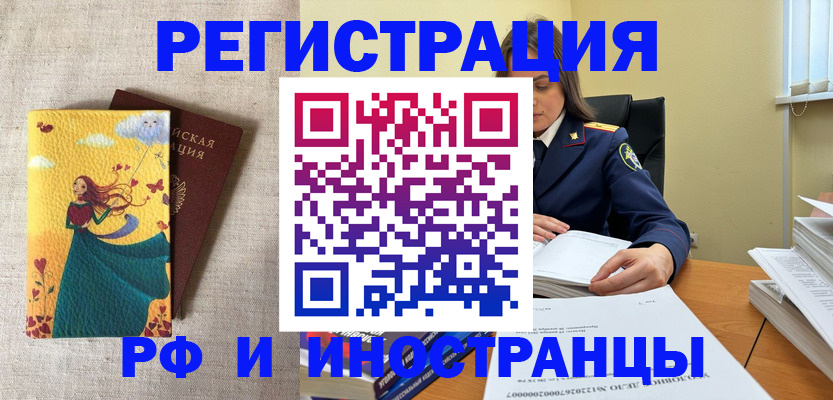 прописка штамп в Юрьев-Польском