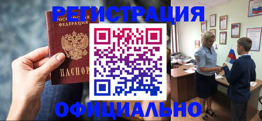 временная регистрация законно в Юрьев-Польском