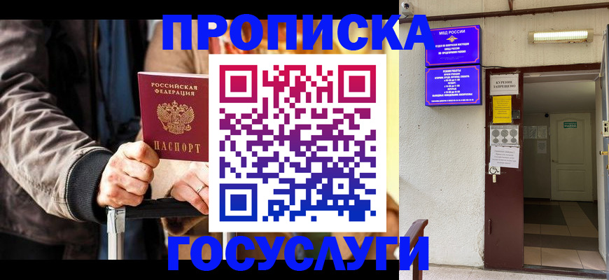 временная регистрация в квартире в Юрьев-Польском