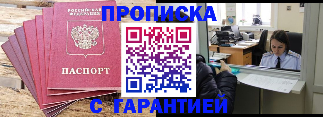 временная регистрация недорого в Юрьев-Польском